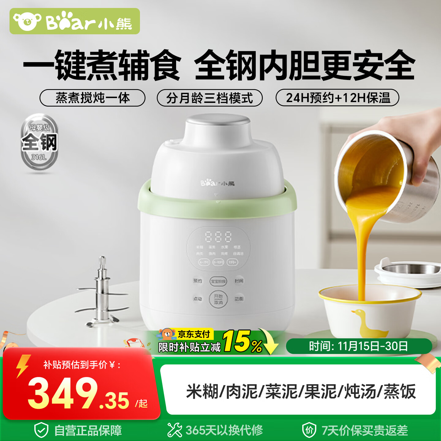 小熊（Bear）辅食机婴儿专用 蒸煮搅炖一体多功能料理机辅食锅 6叶单杯单刀Q3