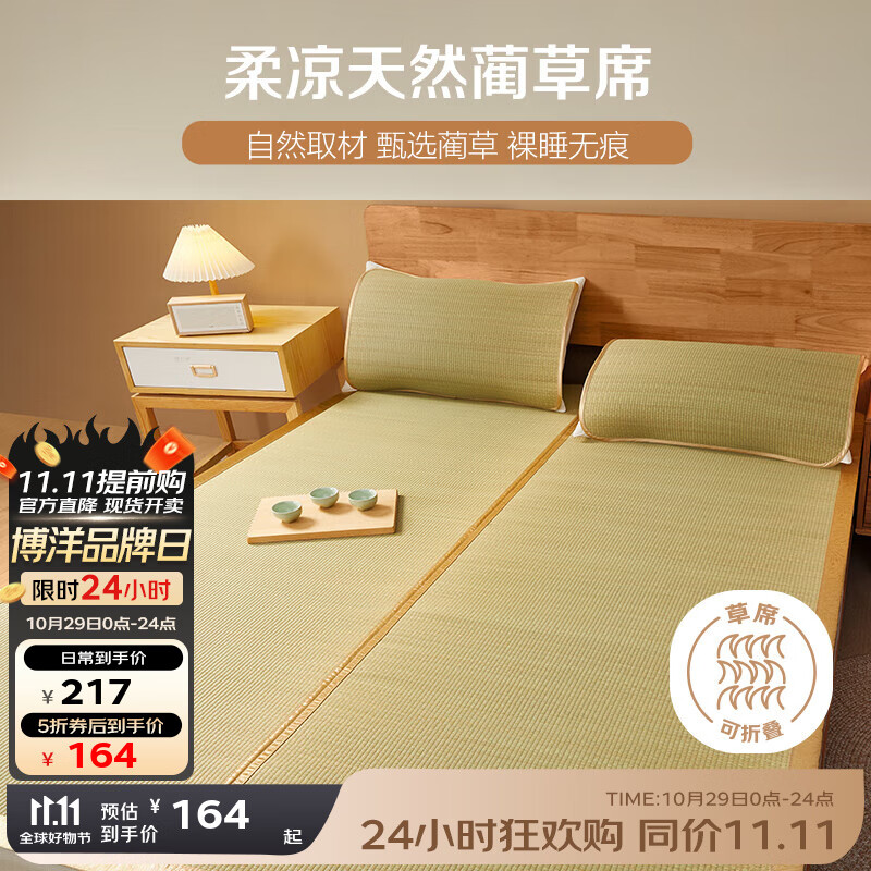 ����BEYOND������ҷ�����ϯ���������쵥˫�˿��۵�͸����ϯ�ļ�����������ϯ ����ϯ������һ��� ����װ 200cm*180cm