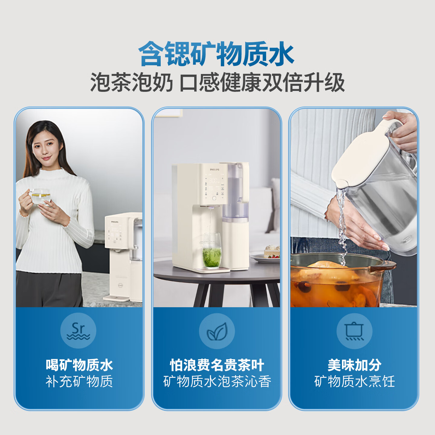 飞利浦（PHILIPS） 净水器家用加热直饮一体机台上净饮机反渗透富锶矿化台式即热式饮水机 ADD6862升级款ADD8637 ADD8637【一机两芯含自带】