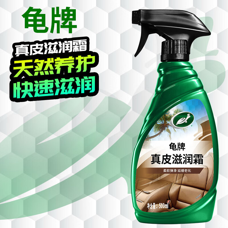 ���ƣ�Turtle Wax��Ӳ�Ƕ���Ƥ����˪(G-300802)500ml���������������Ƥ�ﱣ���� 29.9Ԫ