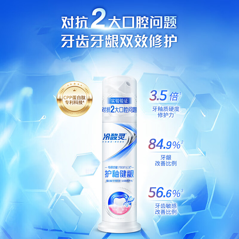 冷酸灵泵式牙膏125g 29.9元，洗车服务 19.9元，爱奇艺黄金月卡 20元 - 86线报