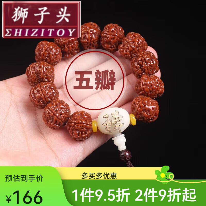 狮子头文玩核桃尼泊尔五瓣六瓣大金刚菩提子红皮机刷包浆佛珠文玩男士