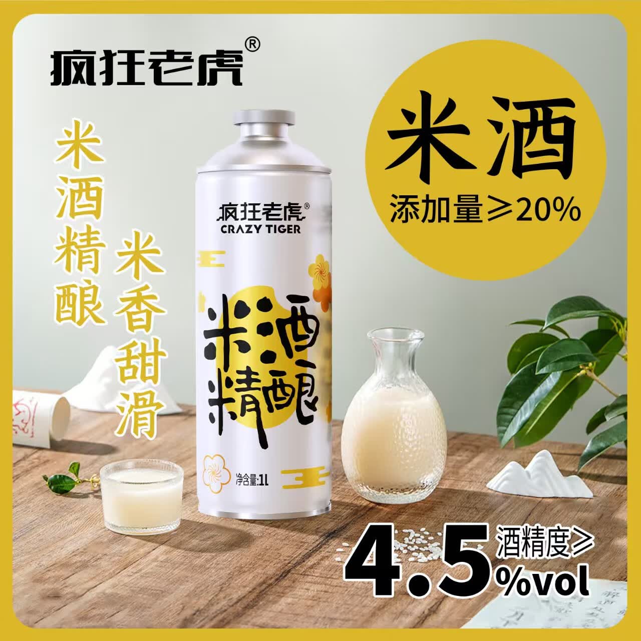 疯狂老虎精酿茶啤中式米酒精酿啤酒1L*6瓶