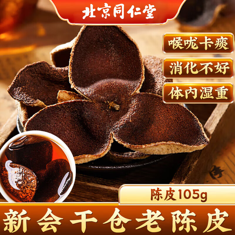 ͬ���ã�TRT����Ƥ�����»������ϳ�Ƥ105g�㶫�»���Ƥʮ���Ƥ������������ 57.07Ԫ