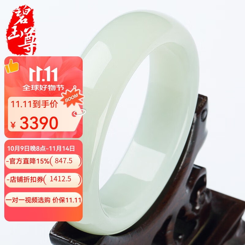 碧玉尊 和田玉手镯羊脂白手镯 珠宝女款玉镯子新疆#圈口可选