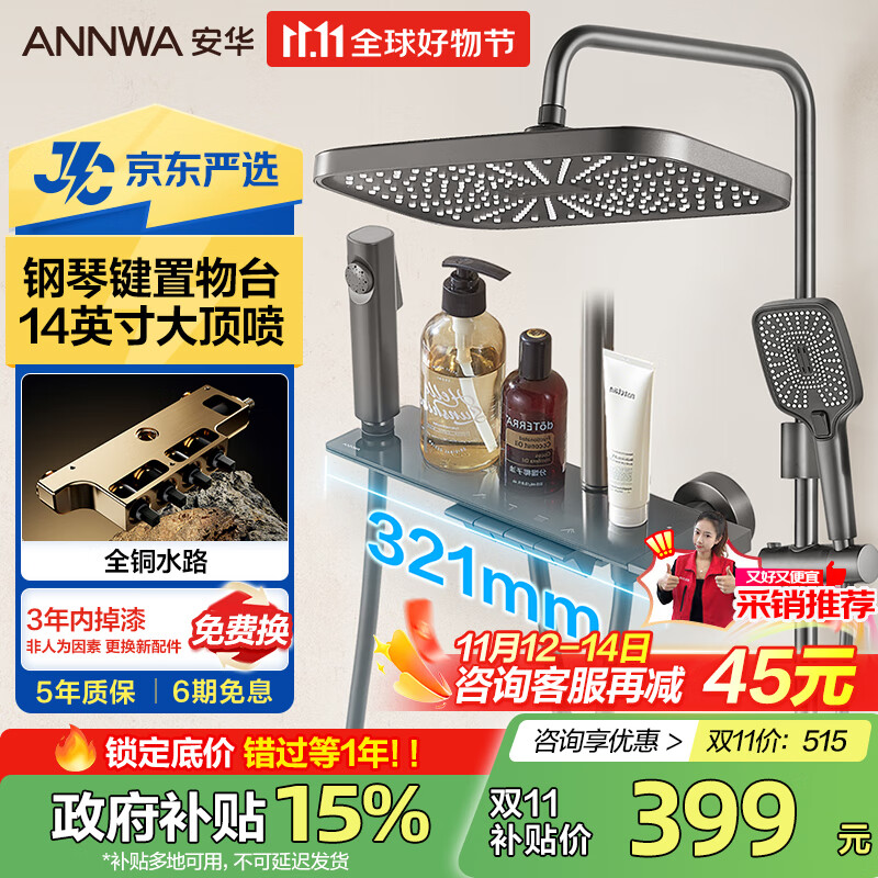 安华卫浴淋浴花洒全套精铜主体增压钢琴键枪灰色圆管套装N4S9048GGW