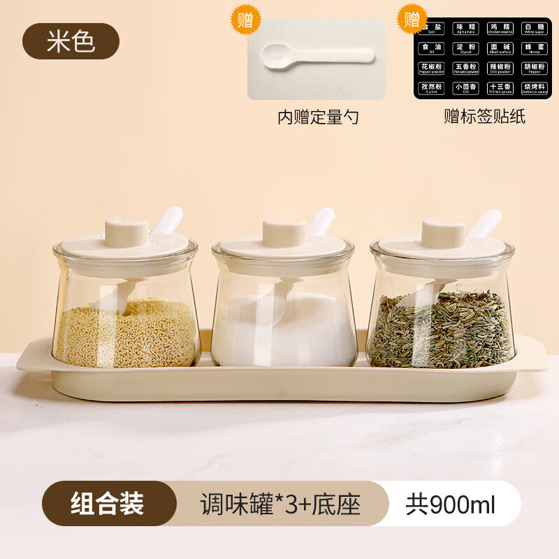 【甄选】新款带盖玻璃调味罐厨房用品调料瓶组合全套带底座盐鸡精 三只装