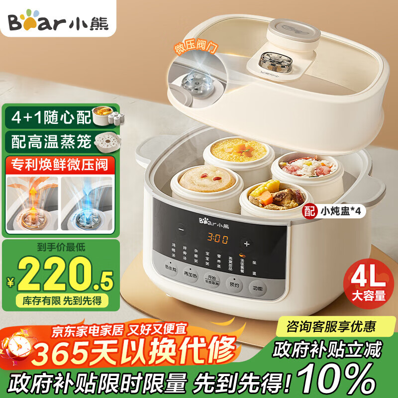 小熊 电炖锅4.1L家用