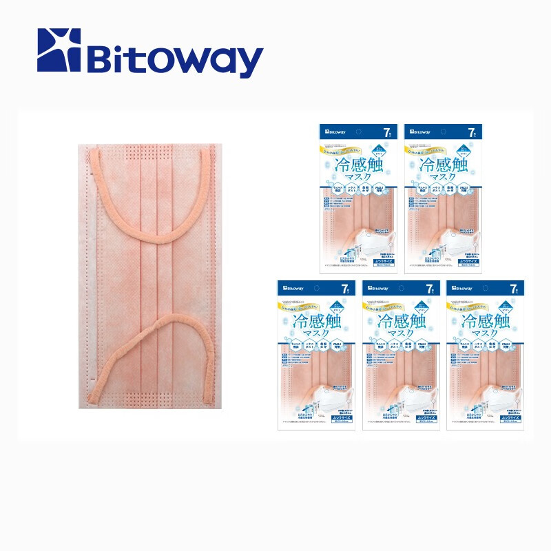 【最新】Bitoway口罩价格历史走势分析,性价比超高的彩色冷感防晒口罩推荐