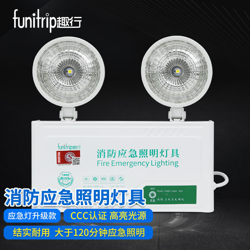 开箱解密趣行通用型-入仓消防应急灯评价真实好吗？老司机透漏评测