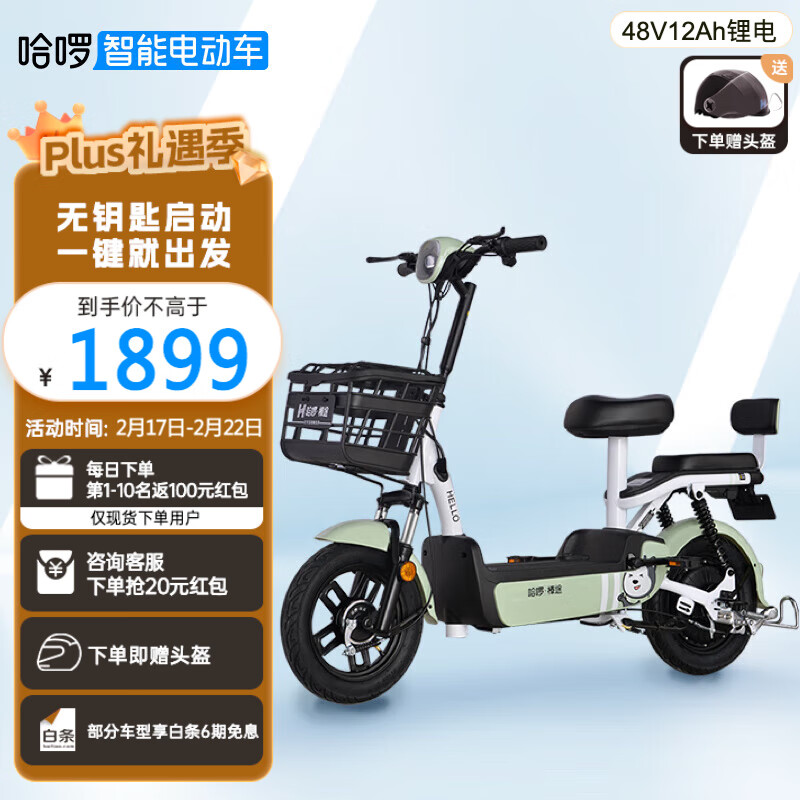 怎么看京东电动自行车商品的历史价格|电动自行车价格比较
