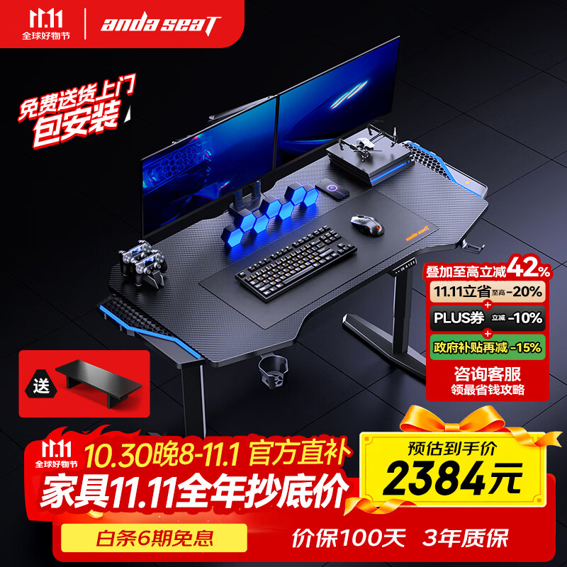 andaseaT安德斯特实木电竞桌电脑桌电动升降实木桌办公桌 巡航pro 1.4米