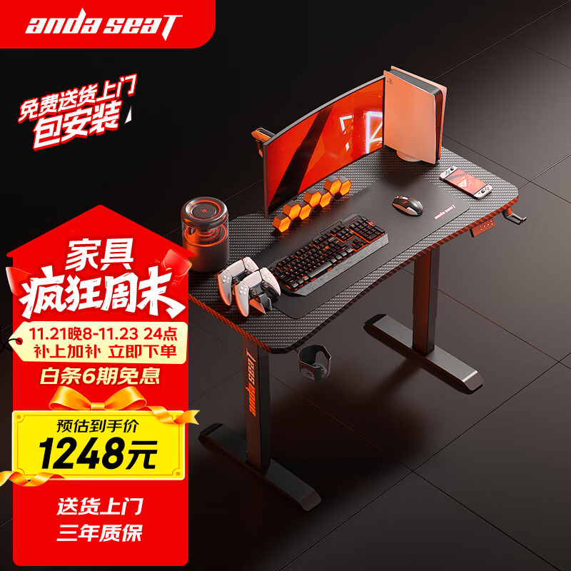 andaseaT安德斯特实木电脑桌电竞桌管内走线实木桌 未来Max电动升降1.2米