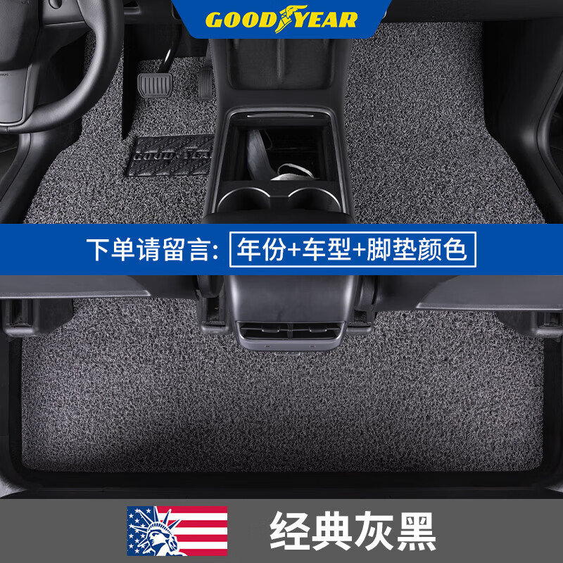 固特异(Goodyear)丝圈汽车脚垫适用于 黑灰色-18mm-五座专用 马自达CX5昂克赛拉CX4阿特兹CX30