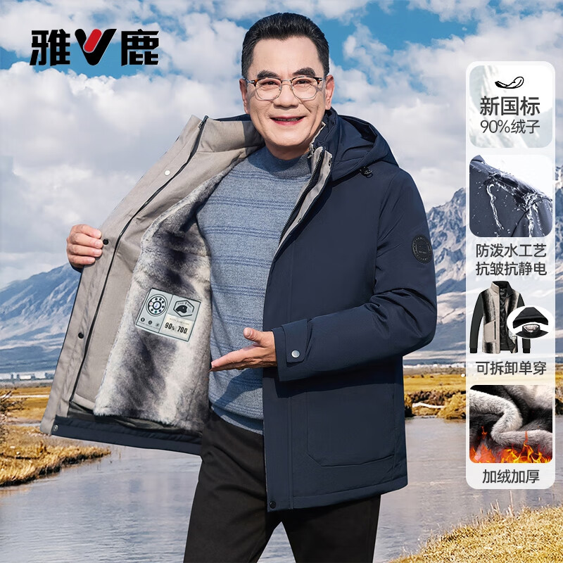 雅鹿三穿羽绒服男士2025冬季新款爸爸加厚保暖可拆卸内胆连帽防寒外套 黑色 XL 180