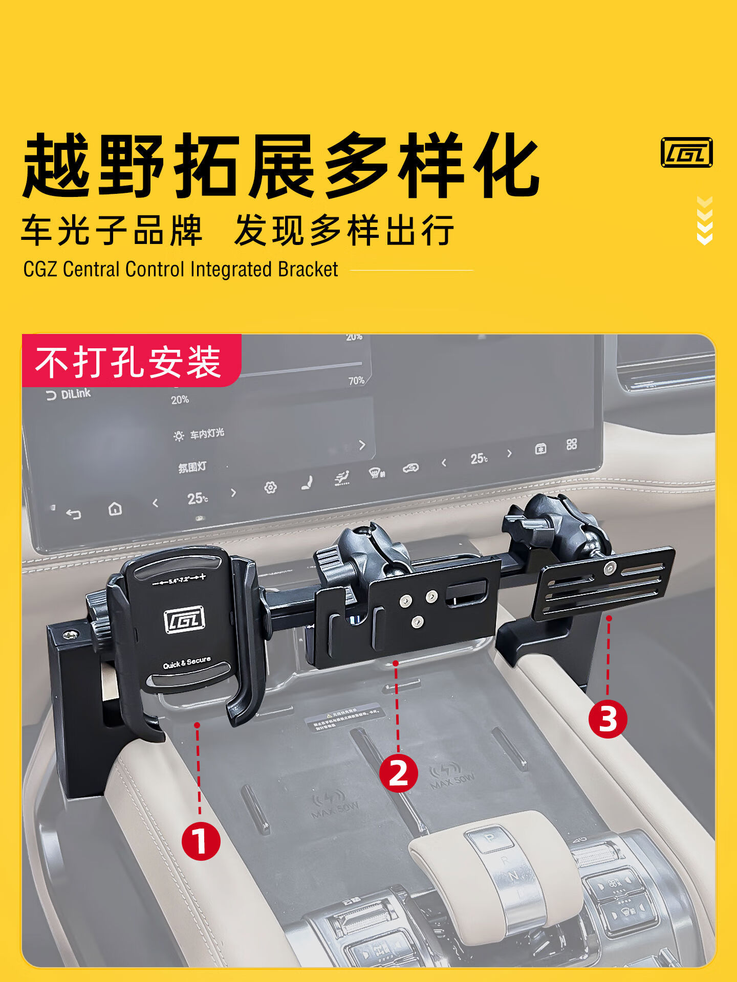 语森忆适用方程豹豹8中控仪表台多功能车载手机电台支架改装越野配件 方程豹8 方程豹豹8
