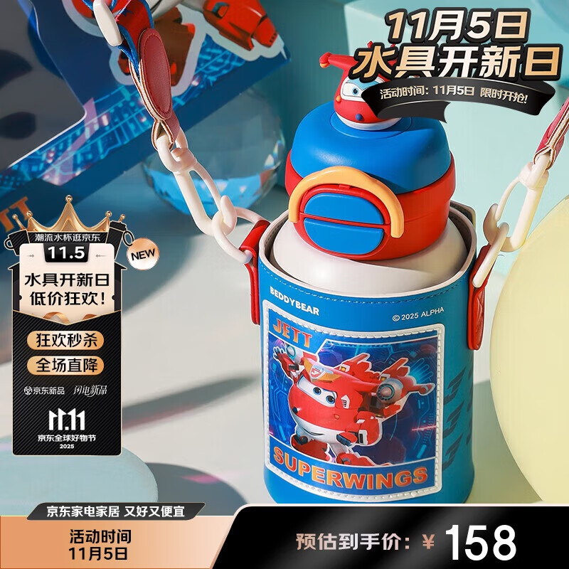 杯具熊（BEDDYBEAR）开口笑双饮盖儿童保温杯带吸管水杯316钢大容量保温壶600ML乐迪