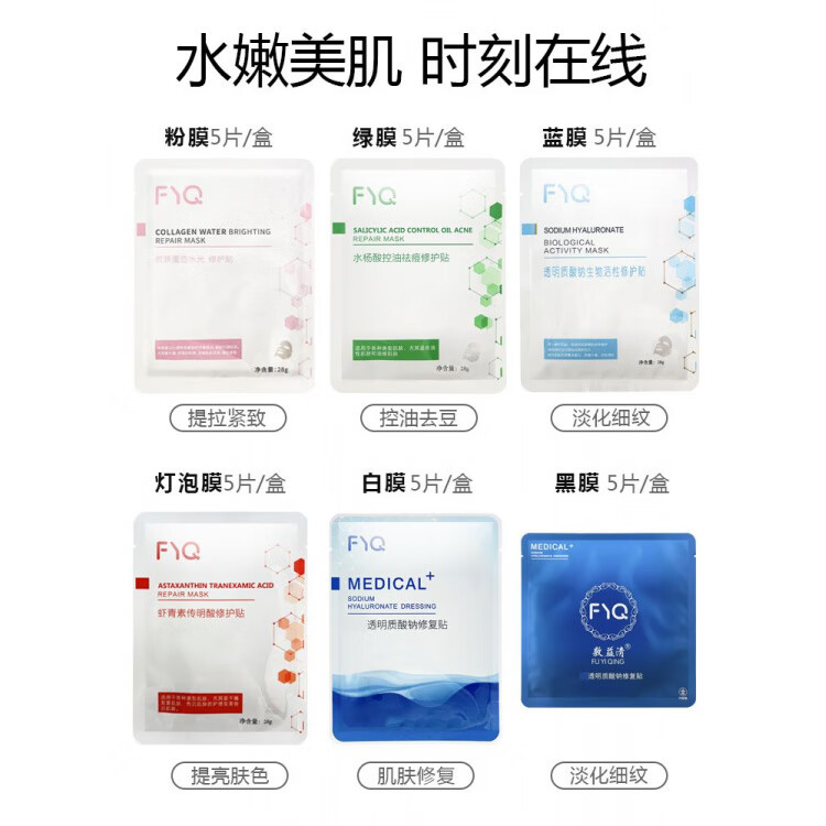 温诗欧面膜绿膜灯泡膜蓝膜粉膜提拉膜白膜黑膜冰膜补水保湿 冰膜5片一盒