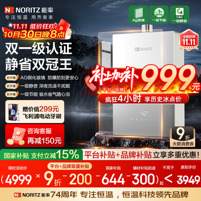 ���ʣ�NORITZ����С�ƶ�UP��16��ȼ����ˮ�� ��Ȼ�����ҵ���Ҳ���15%��AG���� һ������ ����ˮ�ŷ� 16EX33AFEX 