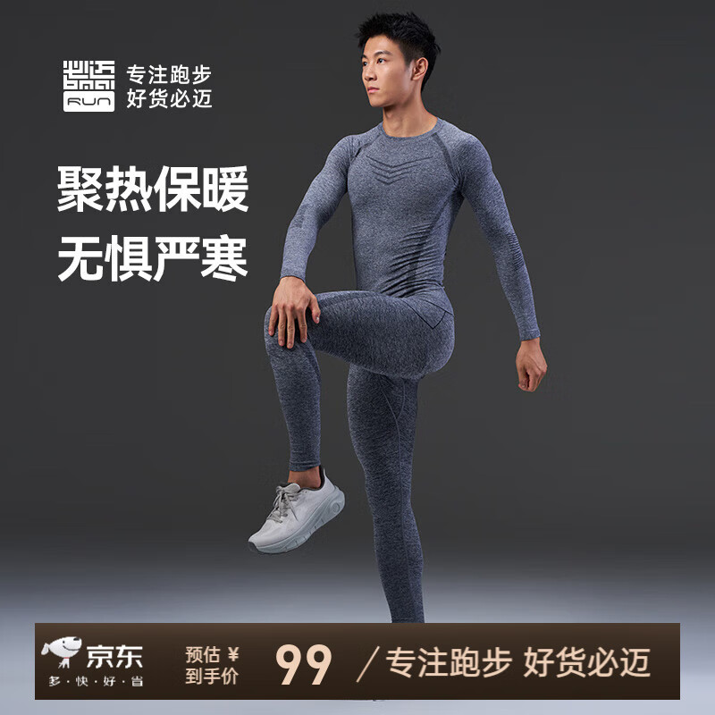 必迈2025秋冬新款运动激能紧身保暖套装运动马拉松滑雪瑜伽健身套装 月食灰 【男】 2XL