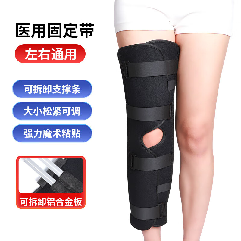 中量膝關(guān)節(jié)固定支具膝蓋下肢髕骨半月板脫位術(shù)后支架夾板護(hù)具 【膝關(guān)節(jié)支具】 親膚護(hù)膝 S碼/左右通用 /參考體重120斤以下