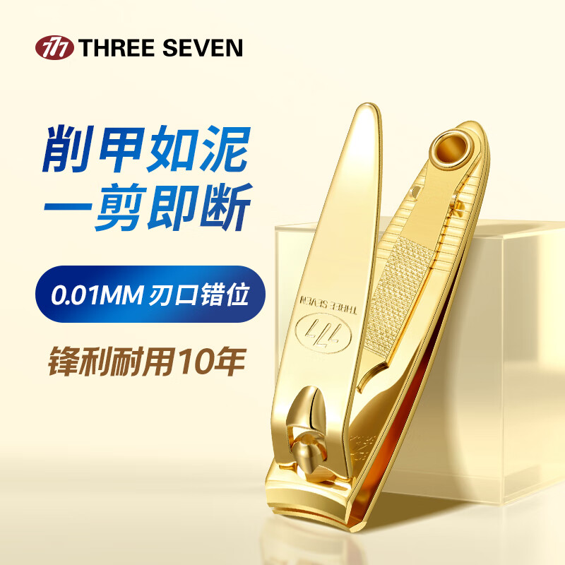 777指甲刀套装进口指甲钳斜口指甲剪刀修甲工具全套送礼11件套W009