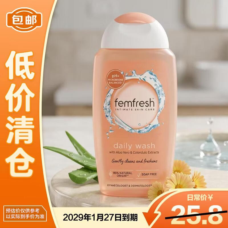femfresh芳芯洋甘菊女性私处洗液护理液私密250ml包装微瑕【临期清仓】