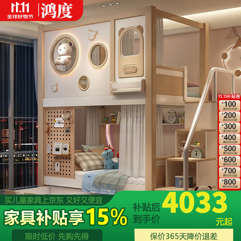 鴻度兒童床實木上下床高低床男孩女孩上下鋪雙層子母床奶油風原木簡約 高低床+梯柜 1.35*1.9米（上下同寬）