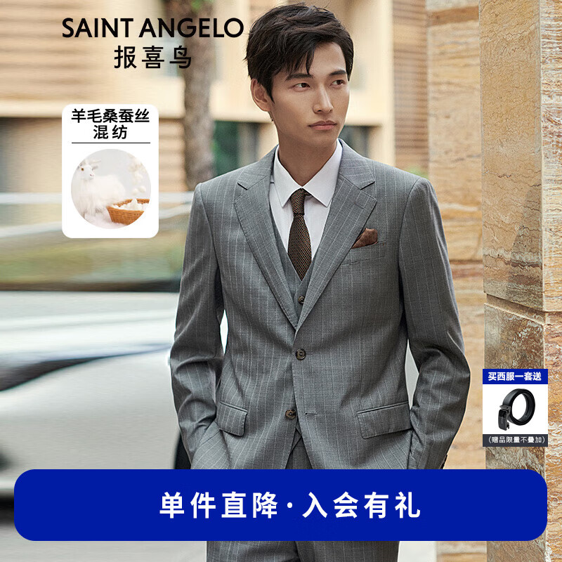 报喜鸟西服套装男【羊毛桑蚕丝混纺】商务休闲西装条纹羊毛西服西裤套装 灰色底嵌白色竖条纹-平驳领 50 A(180/100) /请备注腰围或裤子