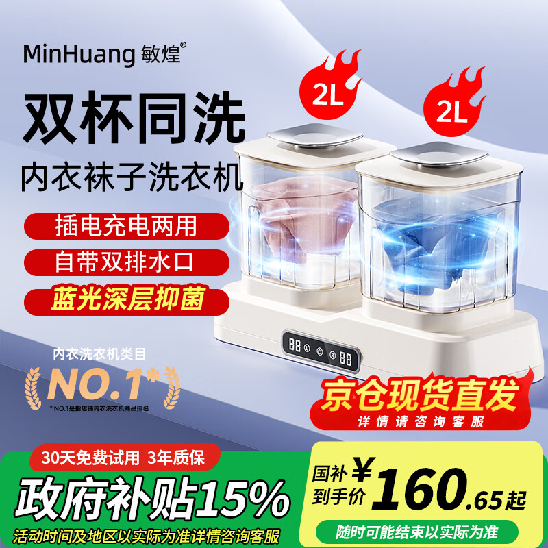 ڲͣMingHuangʱ˫ͰϴڿרСϴ»ϴϴӻԶϴ± 콢˫ǿ+UV־+8ά֡ 158.98Ԫ()
