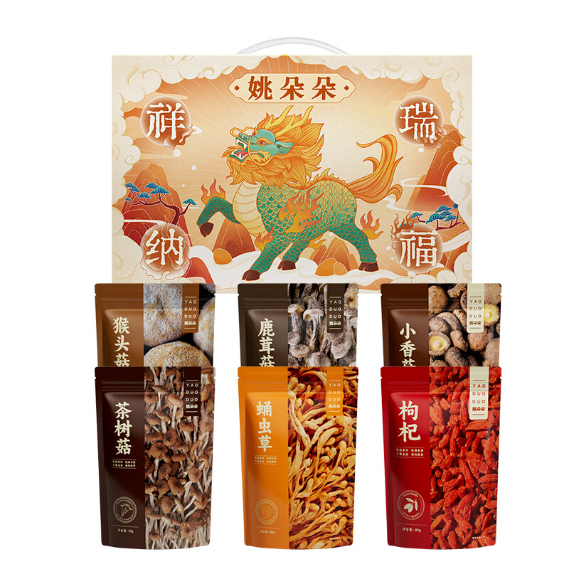 姚朵朵杂粮干货礼盒节日送礼家用南北干货 祥瑞纳福*福星高照山珍礼盒 448g