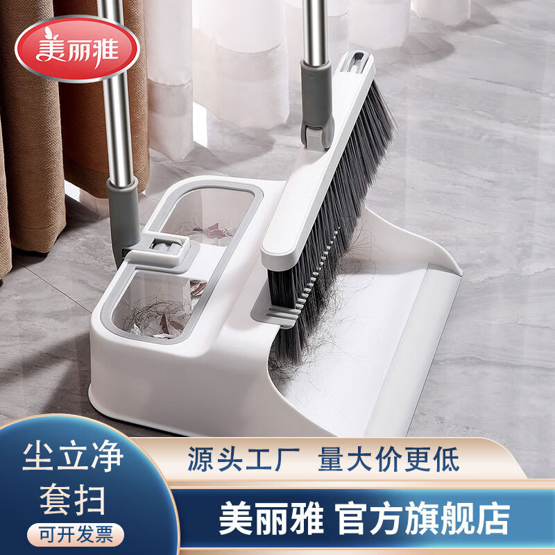 美丽雅（MARYYA）扫把套装新款折叠扫帚簸箕家用不粘头发神器簸箕 铝合金口套扫