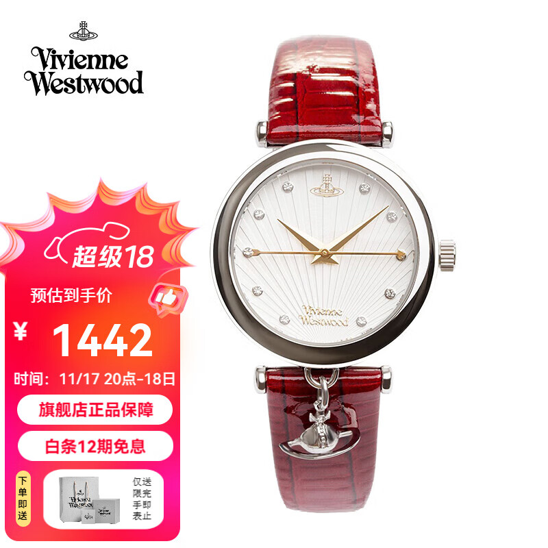 薇薇安·威斯特伍德（Vivienne Westwood）西太后手表女士皮带钻饰欧美送女生日节日送女友七夕情人节礼物 红色