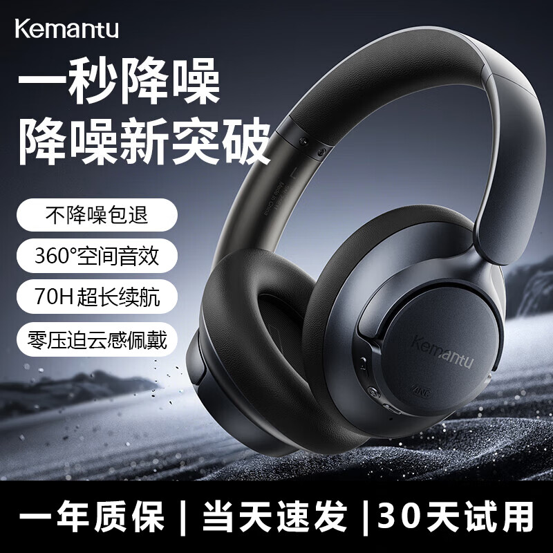 科曼图Kemantu头戴式耳机主动降噪 蓝牙耳机无线音质支持有线游戏电竞耳机低延迟男女情侣款2025 典雅黑