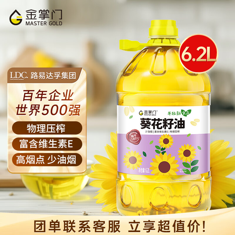 金掌门食用油 压榨一级少油烟充氮保鲜 葵花籽油6.2L限量加量不加价