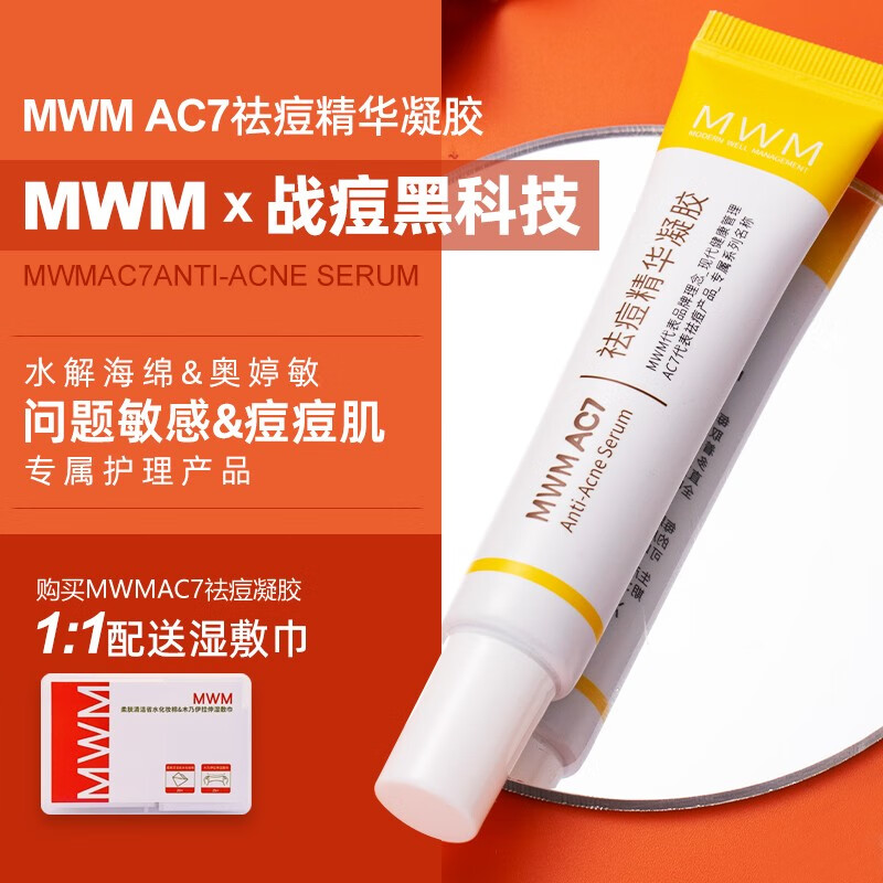MWM