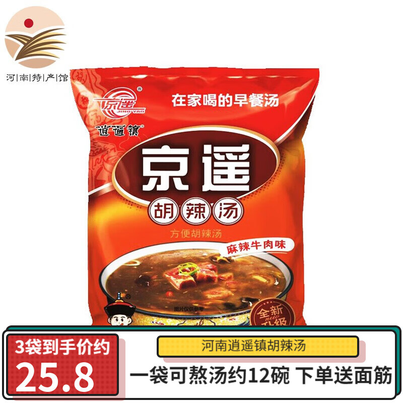 方便食品活动价格历史|方便食品价格比较