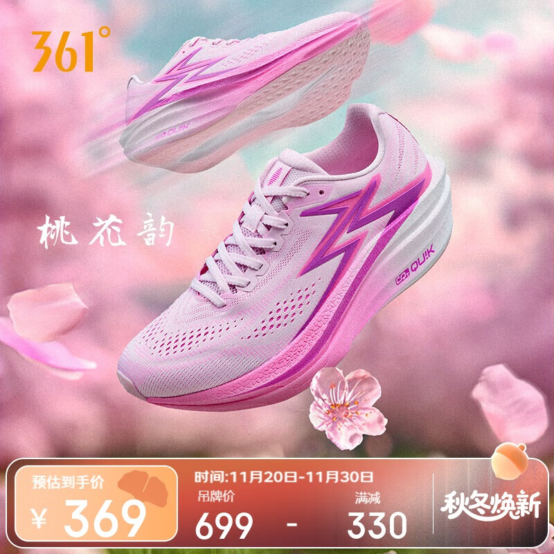 361°运动鞋男飞燃4.5MIX竞速训练马拉松碳板专业跑步鞋子672532217F-4