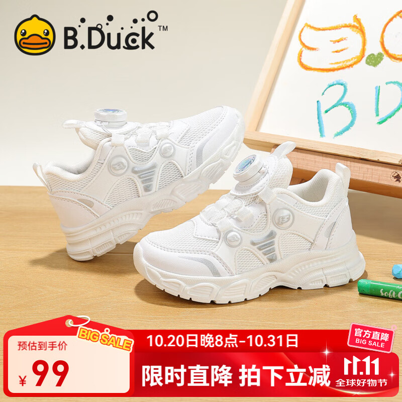 B.Duck小黄鸭童鞋春夏新款女童小白鞋儿童男童网面透气旋转扣跑步运动鞋 白色 29 码 脚长17.7-18.2cm