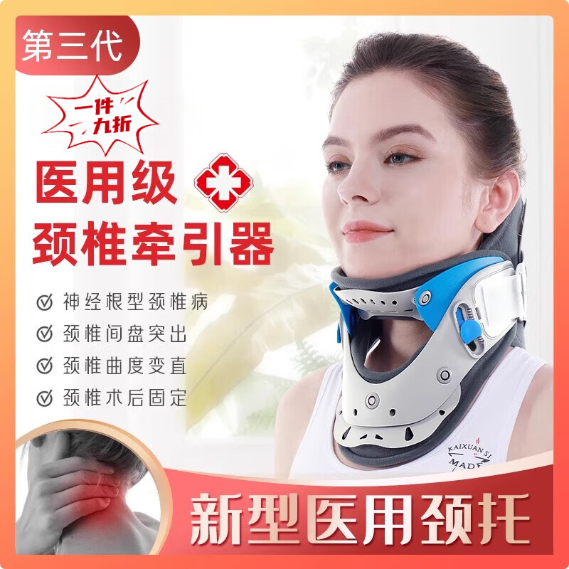 麦德威(medwe)颈托医用外支具家用夏季脖子扭伤固定器颈椎牵引器支撑护脖子新款 120-140斤建议M码【白色款式】