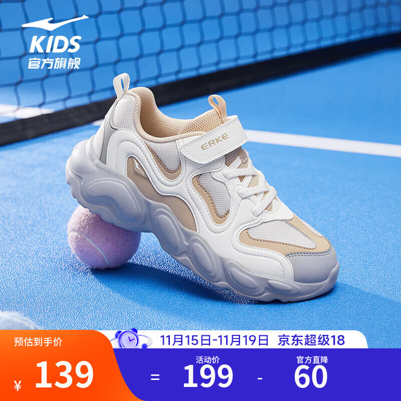 鸿星尔克儿童运动鞋男女童跑步鞋25秋冬新款革网面拼接魔术贴防滑/调色盘3 苍野灰/微晶白/燕麦色 37