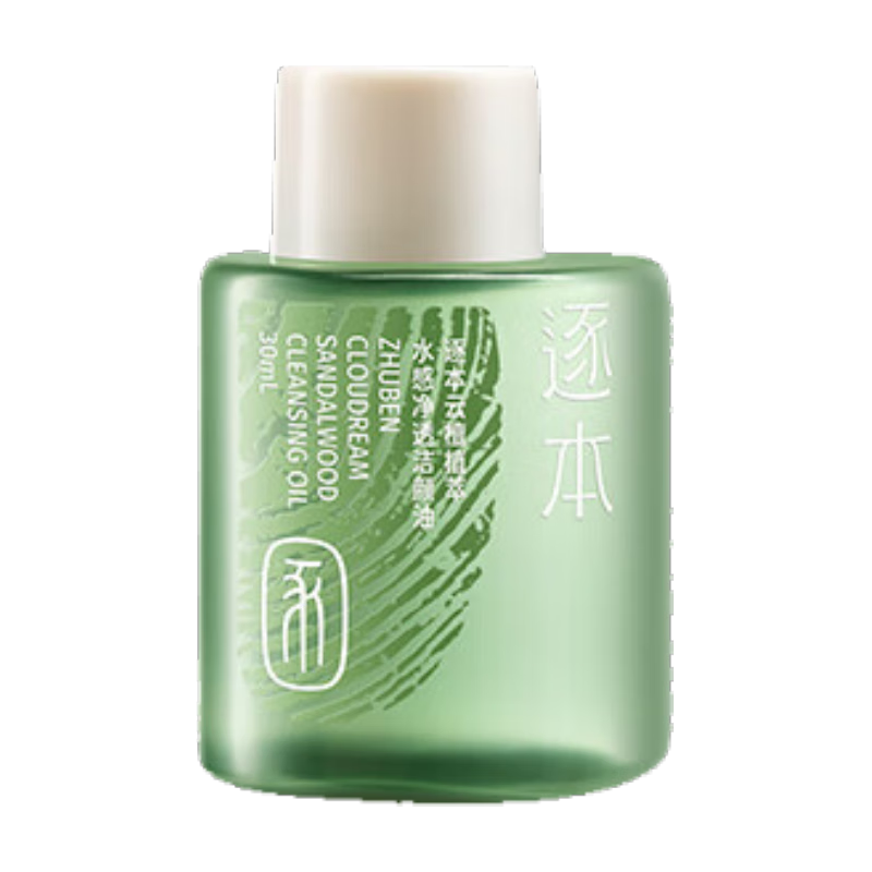 逐本云檀植萃水感净透卸妆油温和卸妆30ml礼物