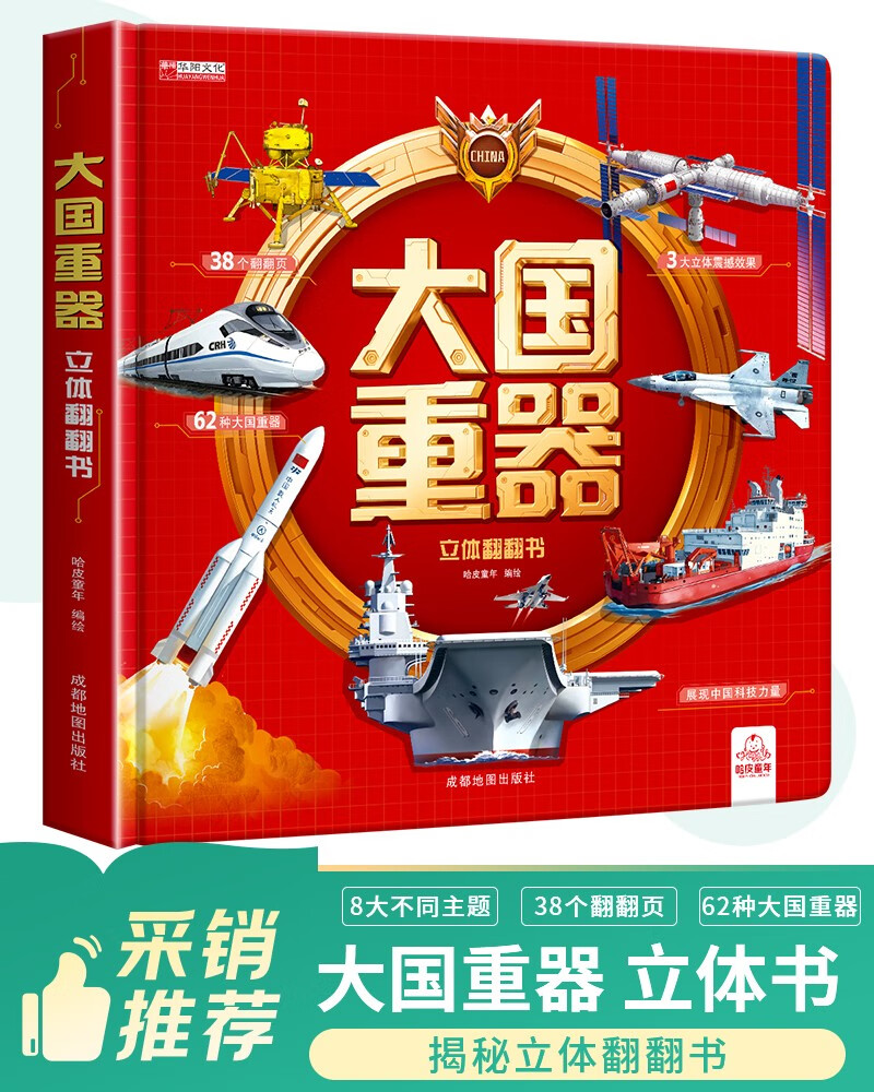 ����������巭����3D�����龫װӲ�ǿ��տ�ѧ�������������ͯ�����鼮���ƿ�  26.9Ԫ