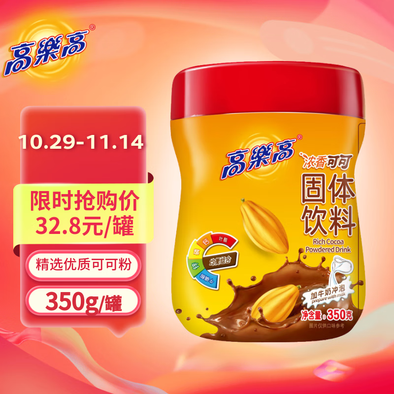 高乐高 可可粉 浓香巧克力粉牛奶即食早餐伴侣 健康食品 350g/罐