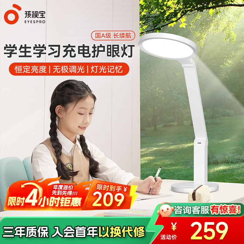 孩视宝国AA级护眼台灯全光谱学生学习专用灯卧室床头阅读灯小夜灯防蓝光 【国A级】充电超长续航VL161C