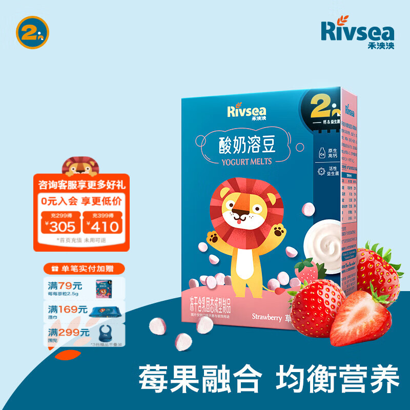 禾泱泱酸奶溶豆 宝宝零食 含益生菌 入口易化 2阶添益生菌高钙酸奶溶豆草莓味