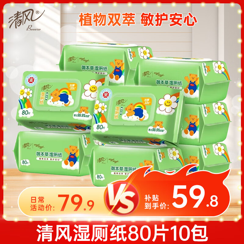 磨APPwiggleʪֽ80Ƭ*10 ҽ֤ ֽ 59.8Ԫ