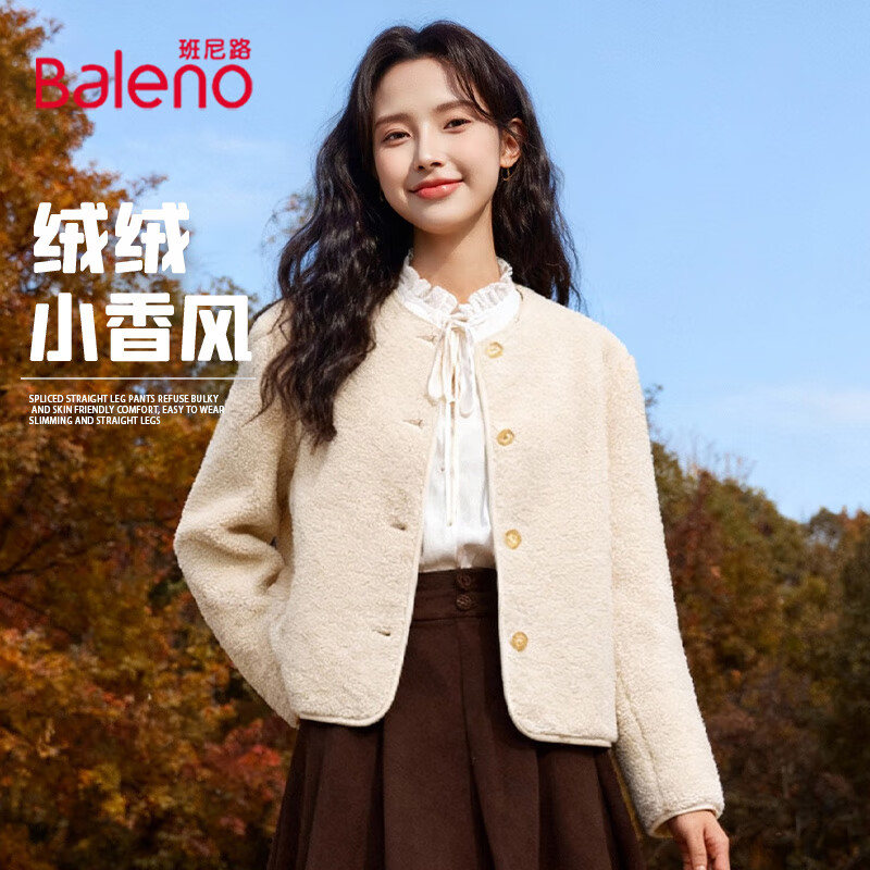 班尼路（Baleno）麦穗绒短款开衫外套女2025年秋冬女装新款加绒加厚小香风保暖衣服 杏#纯色 L 【不易起球】