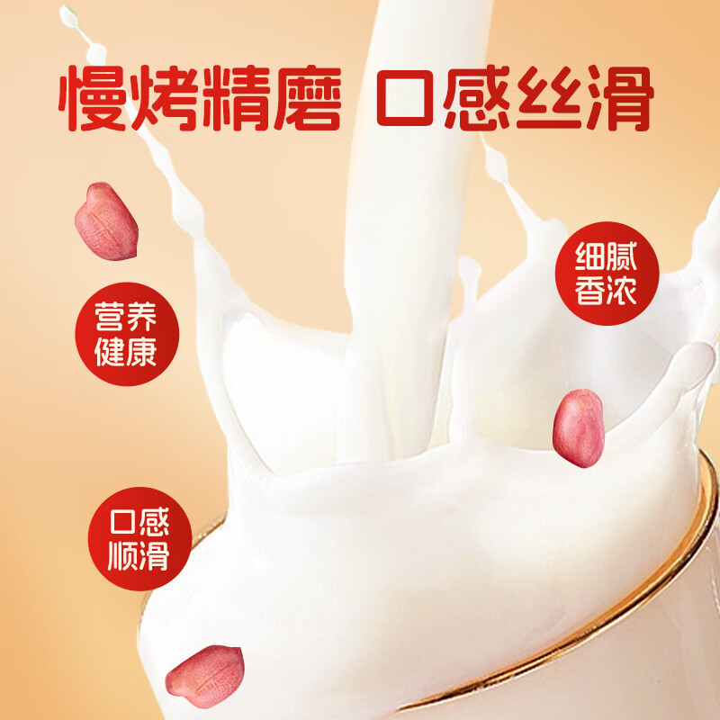 宏宝莱【新升级】花生露饮料整箱饮品 植物蛋白饮料老少皆宜早餐伴侣 450ml*6瓶
