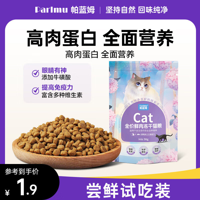 0.9元猫粮 - 线报酷